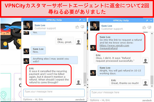 払い戻しリクエストプロセスを示すVPNCityライブチャットとの会話のスクリーンショット