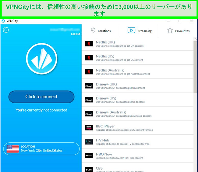 ストリーミングサーバーのリストを示すVPNCityのユーザーインターフェイスのスクリーンショット