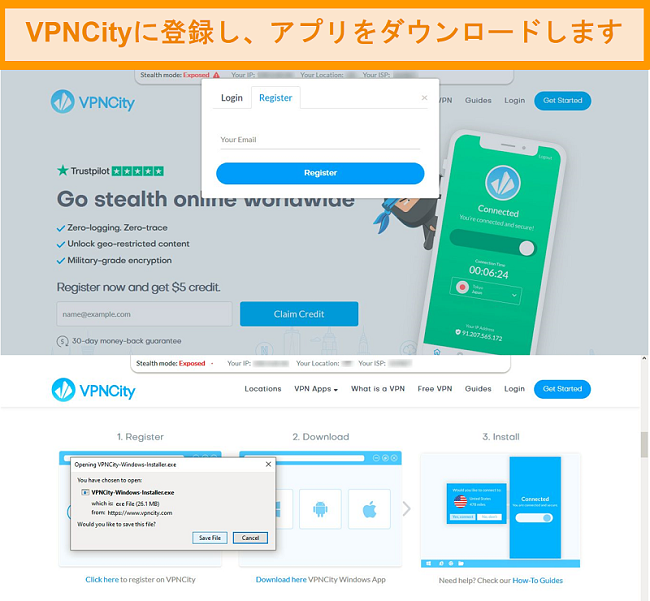 登録画面とダウンロード画面を示すVPNCity.comのスクリーンショット