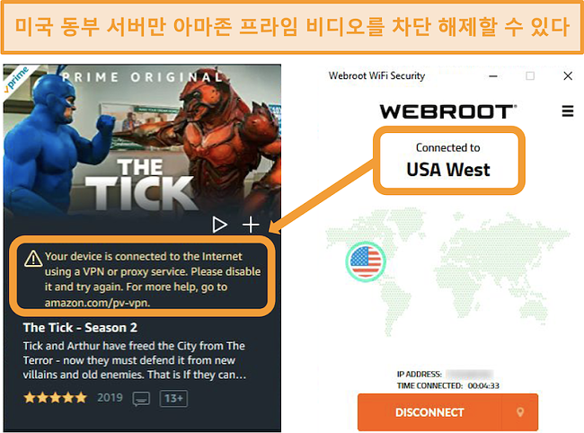 Webroot WiFi Security의 USA West 서버에 연결된 동안 Amazon Prime Video의 프록시 오류 스크린 샷