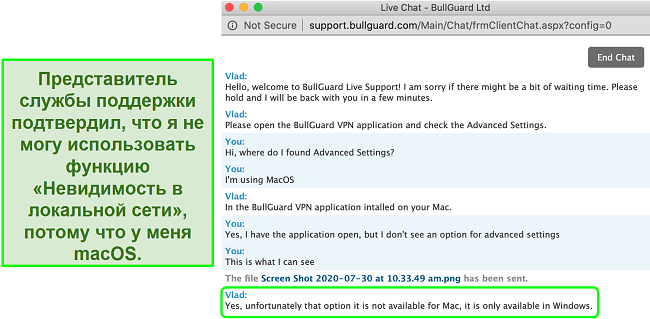 Снимок экрана службы поддержки BullGuard VPN, подтверждающий, что невидимость в локальной сети доступна только в Windows