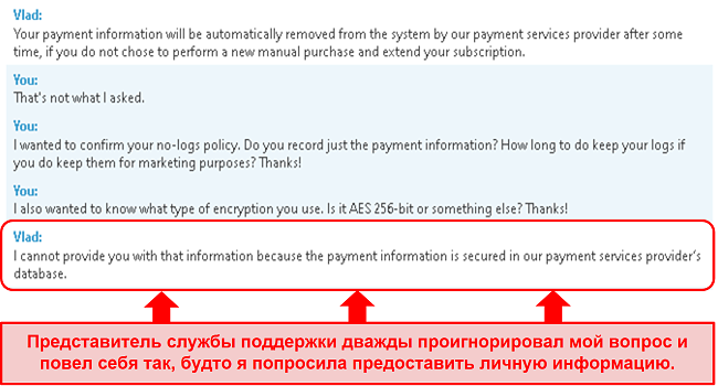 Снимок экрана службы поддержки BullGuard, которая не отвечает на мой вопрос о платежной информации, а затем дает неправильный ответ