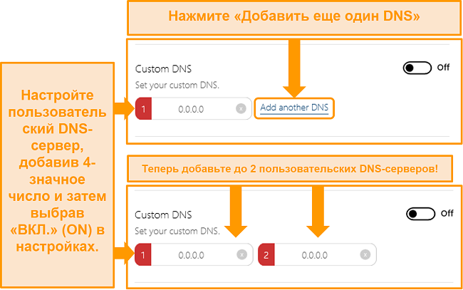 Снимок экрана, как получить доступ и создать собственные DNS-серверы в BullGuard