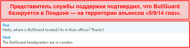 Снимок экрана чата поддержки клиентов, в котором разъясняется, что их основная деятельность находится в Лондоне