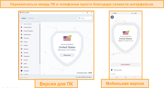 Скриншот интерфейса BullGuard на мобильных и настольных компьютерах
