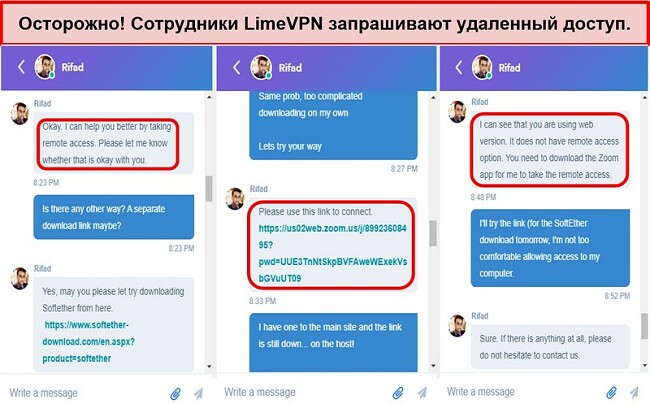 скриншот службы поддержки LimeVPN request