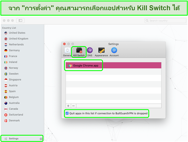 ภาพหน้าจอของเมนูการตั้งค่า BullGuard VPNs ที่เปิดใช้งาน Kill Switch สำหรับ Google Chrome