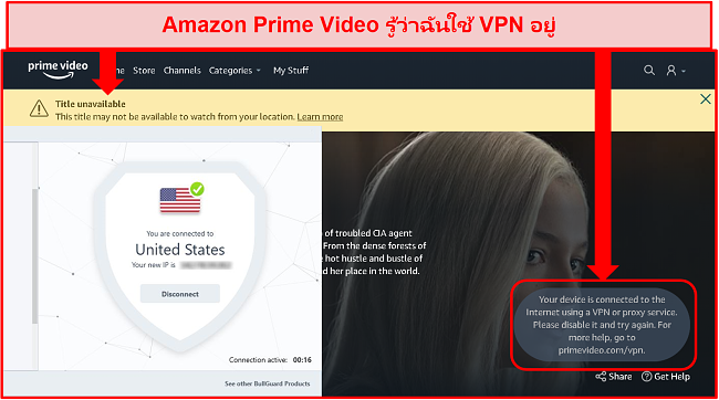 Screenshot of Amazon Prime Video's unavalibility with BullGuard connected