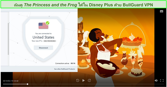 สกรีนช็อตของ The Princess and the Frog ใน Disney Plus ที่เชื่อมต่อกับ BullGuard