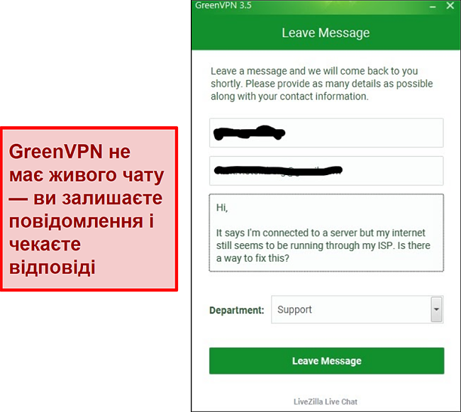 Знімок екрана екрану підтримки GreenVPN