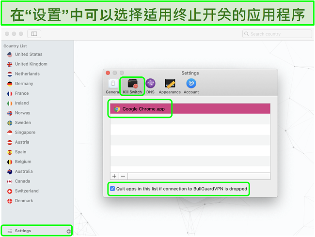 BullGuard VPN设置菜单的屏幕截图，该菜单启用了Google Chrome的Kill Switch