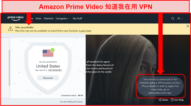 连接了BullGuard的Amazon Prime视频不可用的屏幕截图