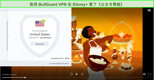 连接了BullGuard的迪士尼Plus上的公主和青蛙的屏幕截图