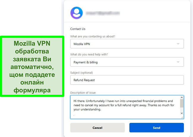 Екранна снимка на формуляра за връзка на Mozilla VPN с искане за анулиране и възстановяване на сумата