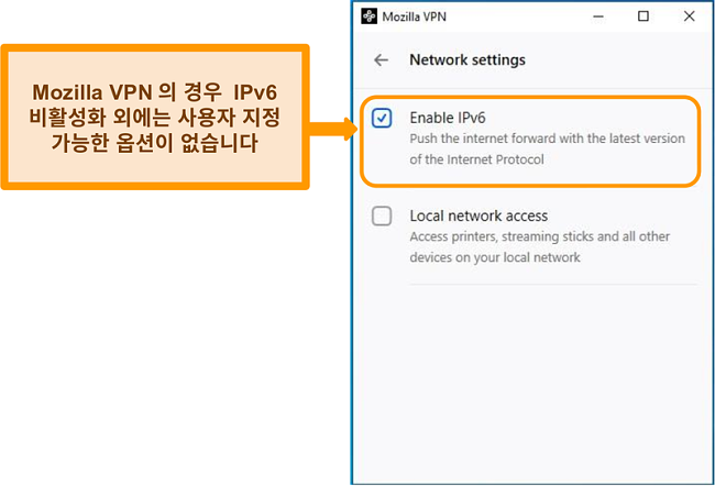 Mozilla VPN의 네트워크 설정 화면 스크린 샷