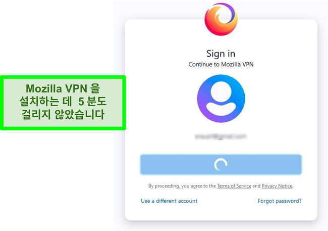 Mozilla VPN의 로그인 화면 스크린 샷