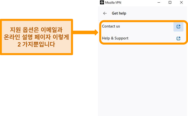 설정 메뉴의 Mozilla VPN의 도움말보기 섹션 스크린 샷