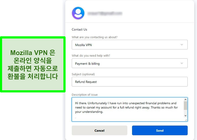 취소 및 환불을 요청하는 Mozilla VPN의 문의 양식 스크린 샷