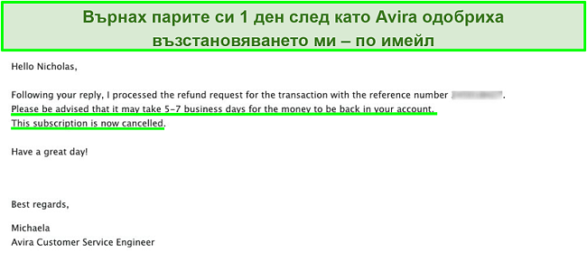 Екранна снимка на имейл с клиентска поддръжка на Avira, която иска възстановяване на сумата