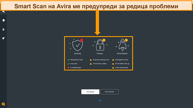 Екранна снимка на Avira Antivirus Smart Scan страница с резултати.