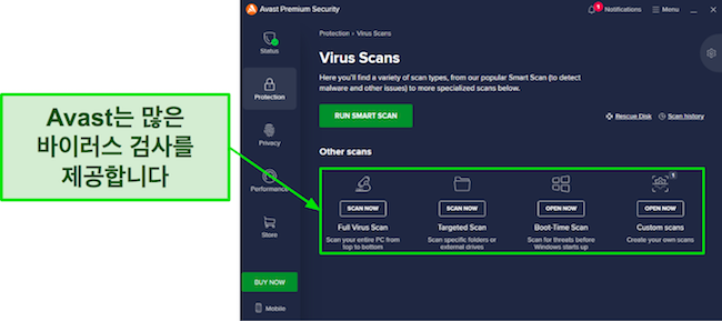 Avast에서 사용 가능한 바이러스 검사 스크린샷