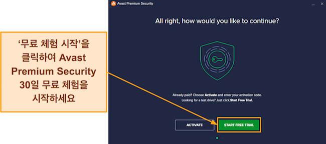 설정에서 Avast Premium Security의 30일 무료 평가판을 활성화하는 방법을 보여주는 스크린샷