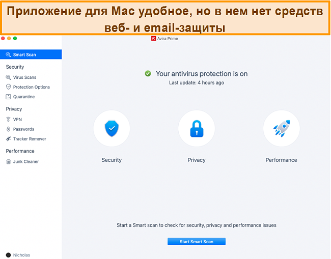 Скриншот антивируса Avira на Mac.