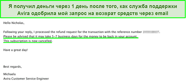 Скриншот электронного письма от службы поддержки Avira с просьбой вернуть деньги