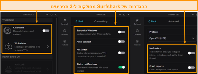 תמונת מסך של תפריטים שולחניים של Surfshark.