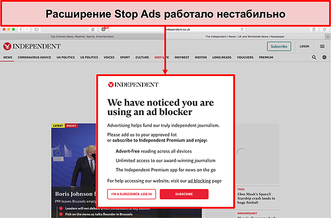 Изображение веб-сайта, обнаруживающего, что используется Stop Ads