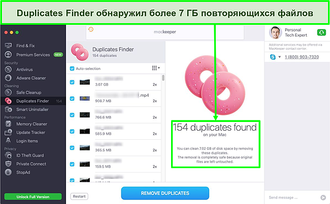 Изображение MacKeeper Duplicates Finder, обнаруживающего повторяющиеся файлы объемом 7 ГБ