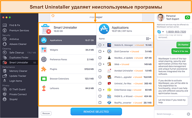 Изображение Smart Uninstaller MacKeeper, определяющего неиспользуемые приложения для удаления