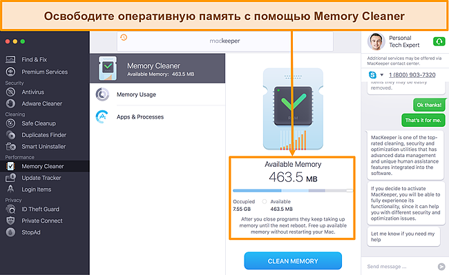 Изображение интерфейса MacKeeper Memory Cleaner, определяющего использование ОЗУ