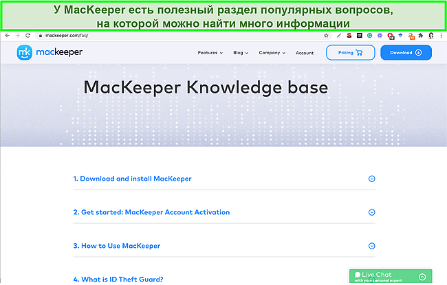 Изображение онлайн-базы знаний MacKeeper, дающей полезные ответы на распространенные вопросы