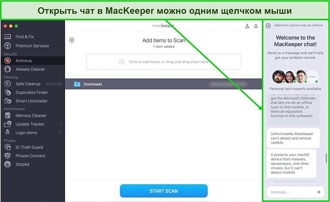 Скриншот окна чата MacKeeper в пользовательском интерфейсе