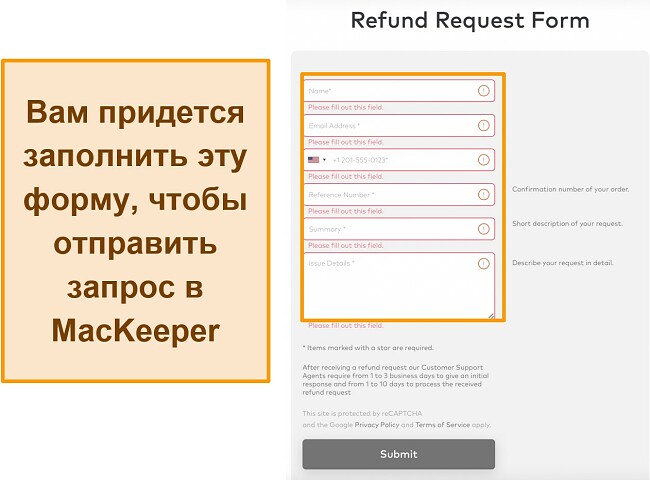Снимок экрана формы запроса на возврат средств MacKeeper при использовании гарантии возврата денег