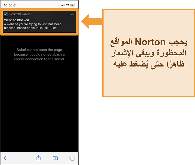 لقطة شاشة لبرنامج Norton antivirus مع تنشيط المراقبة الأبوية على iPhone وحظر المواقع المحظورة