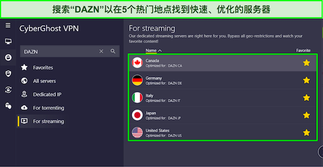 CyberGhost 的 Windows 应用程序的屏幕截图，突出显示了 5 个 DAZN 优化的服务器位置