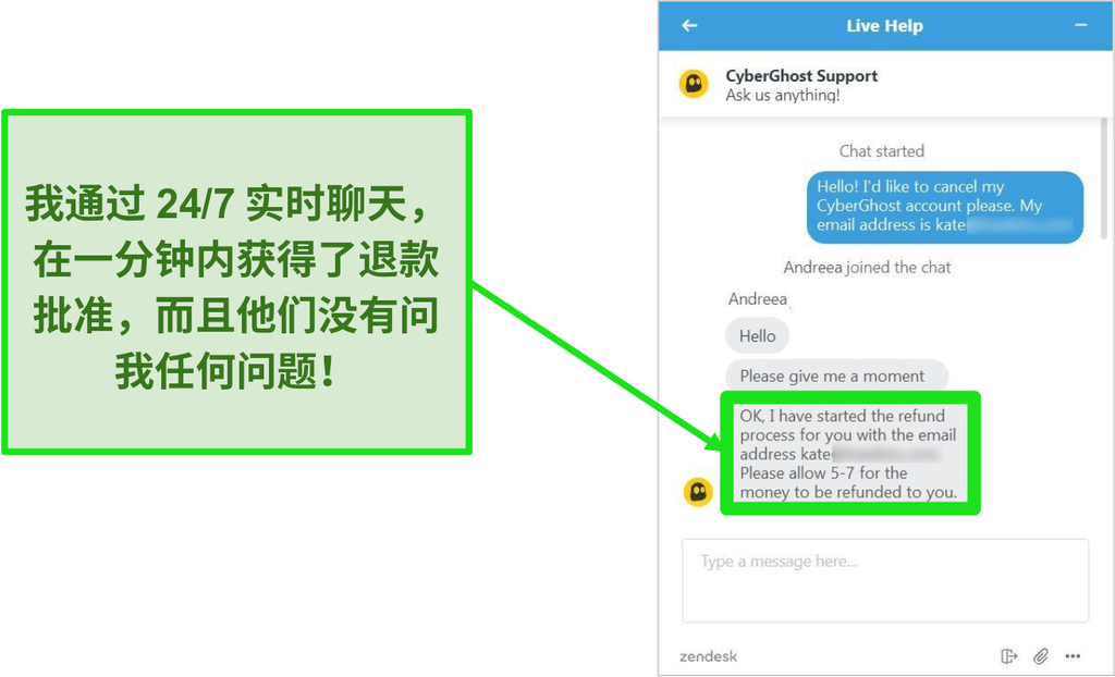 用户通过实时聊天成功向 CyberGhost 申请退款并提供 30 天退款保证的屏幕截图