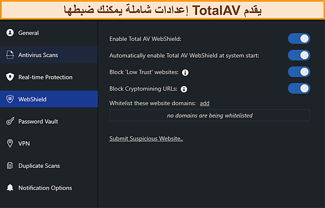 لقطة شاشة لقائمة إعدادات TotalAvs.