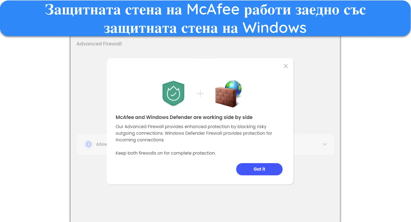 Екранна снимка, показваща работата на защитната стена на McAfee със защитната стена на Windows.