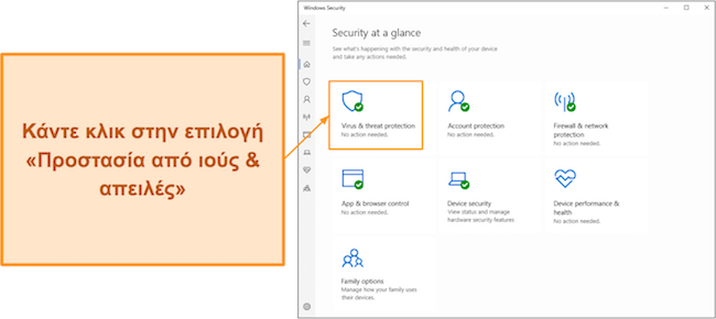 Στιγμιότυπο οθόνης που δείχνει πώς να ανοίξετε το μενού προστασίας από ιούς και απειλές του Microsoft Defender