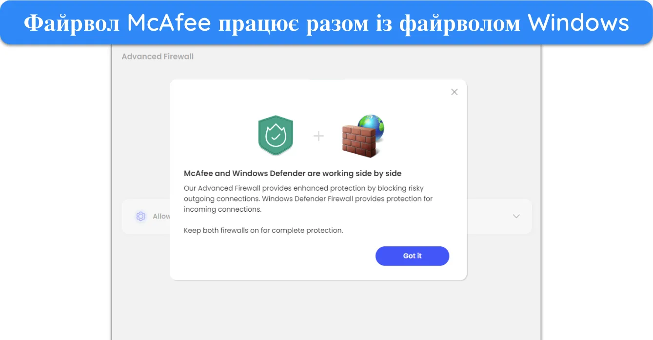 Знімок екрана, на якому показано, як брандмауер McAfee працює з брандмауером Windows