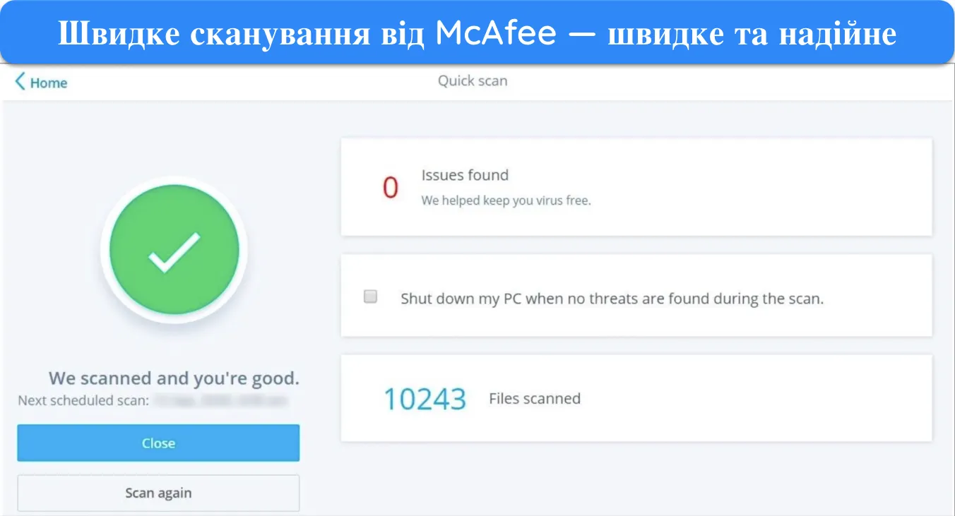 Знімок екрана, на якому показано результати швидкого сканування McAfee