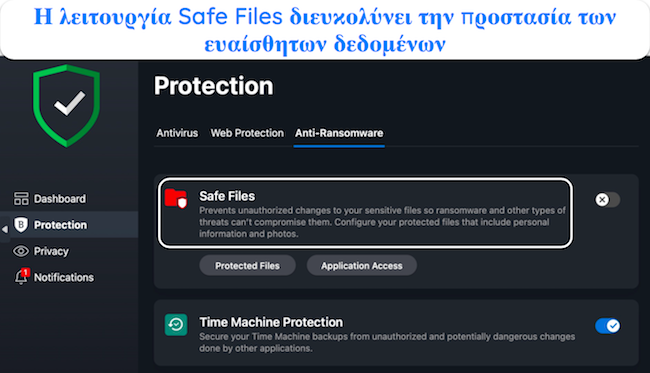 Στιγμιότυπο οθόνης που δείχνει τα εργαλεία Anti-Ransomware του Bitdefender