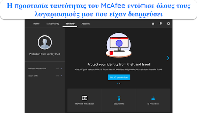 Στιγμιότυπο οθόνης της δυνατότητας προστασίας αναγνωριστικού McAfee