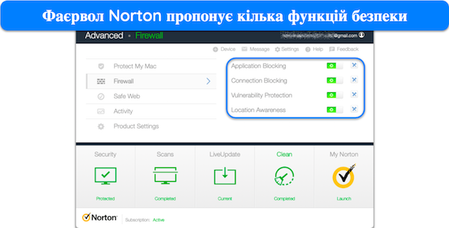 Знімок екрана, на якому показано функції безпеки в брандмауері Norton
