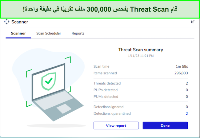 مراجعة Malwarebytes تسلط الضوء على واجهة ميزة Threat Scan.