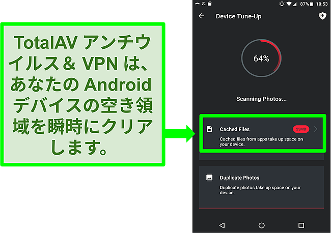 TotalAVAntivirusおよびVPNforAndroidのデバイスクリーンアップ機能のスクリーンショット