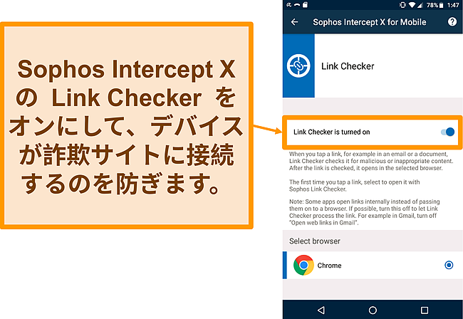 ソフォスインターセプトXの無料Androidアプリのリンクチェッカーのスクリーンショット